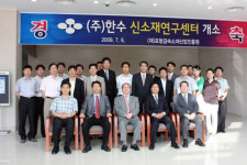 (주)금진여행사 | 포항 금진원, 부품·소재 中企 입주 잇따라