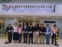구미, 낙동예술대전 작품 전시회