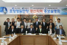 구미금강제화주 | "영일만항 컨테이너부두 이용하세요"