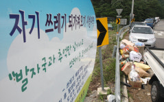 피서철, 산과 바다 쓰레기 몸살