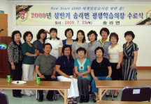 송라면, 평생학습 수료식