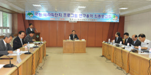 테라피단지 조기 조성 총력