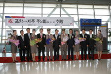 포항-제주노선 만석…산뜻한 첫 출항
