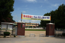 학교 옆에 고물상이라니!