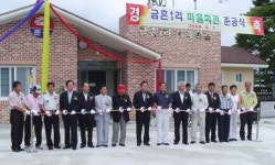 상주 사벌면 금흔1리 마을회관 준공