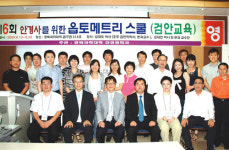 안기능검사 교육 통해 최고 안경사 될래요