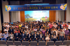 영구 임금 무교섭·노사평화 선포