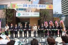 경주 강동보건지소 준공