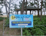 희망근로 손길에 오포해수욕장 부활