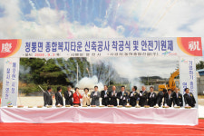 숙원사업 종합복지타운 착공
