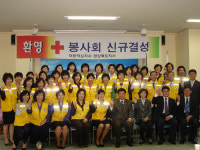 용흥적십자봉사회 신규결성