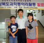 경북도 과학동아리발표대회 최우수
