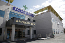 칠곡군립 노인요양병원 개원