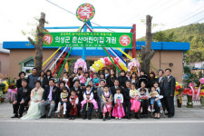 의성, 전국 최초 다문화 보육시설 생겼다