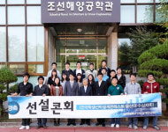 울산대, 학생선박설계콘테스트 최우수