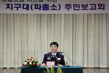 영양署, 석보지구대 주민보고회