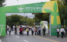 구미, 새마을 운동 새 요람 된다