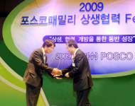 포스렉 성과공유 우수기업 표창