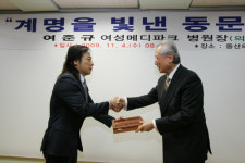 여준규 여성메디파크병원 원장 계명을 빛낸 동문 공로패 받아