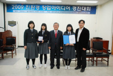 경북여자정보고 창업동아리