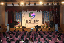 경산1대학 교명 변경 새출발