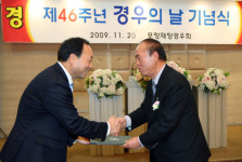 문경환 동대건설 대표이사 경북경찰청장 감사장 받아