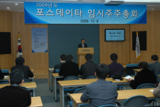 주총, 포스데이타·포스콘 통합 승인