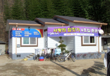사랑의 집, 또 지었어요