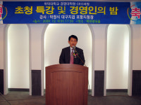 위덕대 경영대학원 경영인의 밤 개최