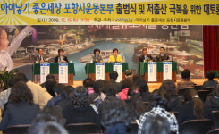 아이낳기 좋은세상 포항본부 출범