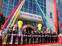 다사우체국, 신청사 이전 개축