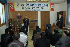 문경 천한봉 도예명장 기능한국인 현판식