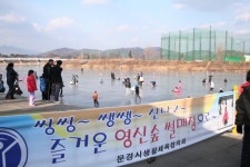 영신유원지 썰매 타러 오세요