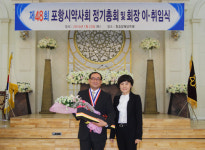 포항 약사회 정기총회
