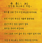 경주 최 부자 300년 富의 비밀, 돈 아닌 사람에 있었네