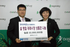 현대제철 따뜻한 정 나눠