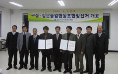 김천 구성농협장 김근식씨·감문농협장 정순찬씨 당선