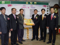 축하 화환 대신 받은 쌀 기탁