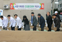 세명기독병원, 종합건강증진센터 첫 삽