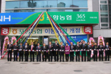 포항농협 남구 이동지점 개점