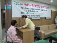 경산 진량농협, 농촌마을 의료봉사