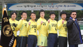 ‘YES구미’ 경북 족구 지존 등극