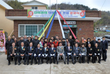 경주 산에들레마을 공원 준공