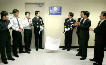경찰 '선거사범 수사상황실' 개소