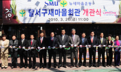 달서구 새마을회관 개관식