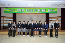 청도군, 청소년참여위원 14명 위촉