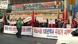 새 위판장 영업권 보장하라