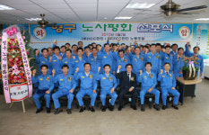 TCC한진 영구 노사평화 선포식 가져