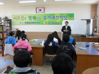청도군 풍각초등학교 방과후 예절학당 운영