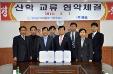한국폴리텍Ⅵ대학·동보 산학 협약 체결